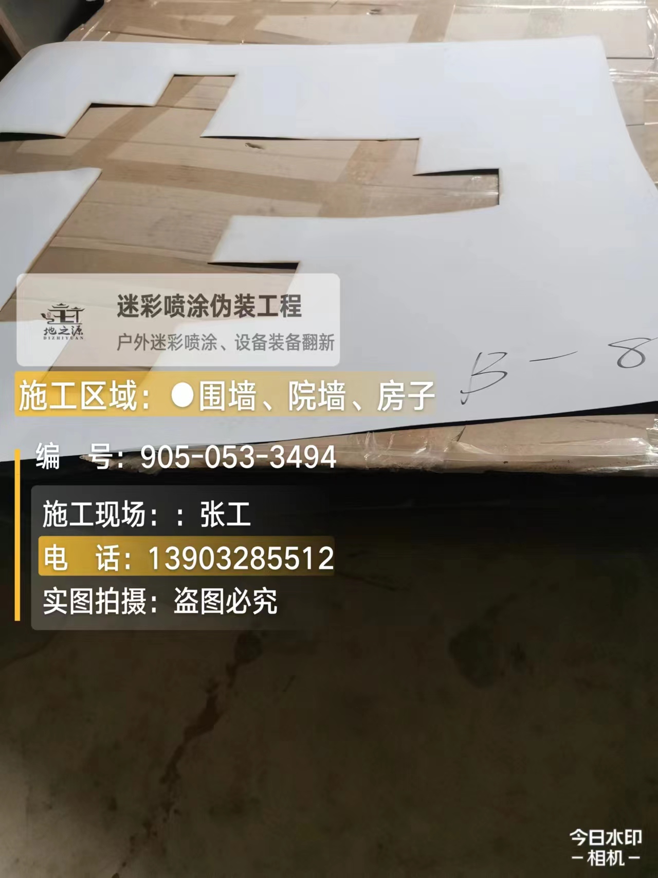 云浮外墙迷彩喷涂的核心是抗碱耐候