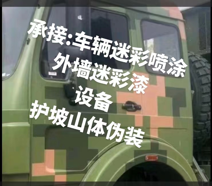云浮推荐一些外墙迷彩漆施工注意事项的视频教程